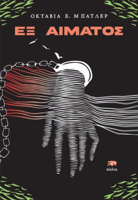εξ