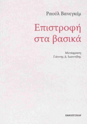επιστροφη4