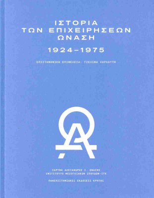 επιχειρ