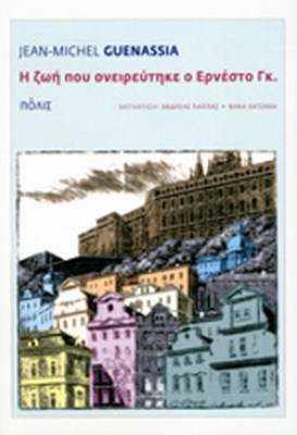 η-ζωη4