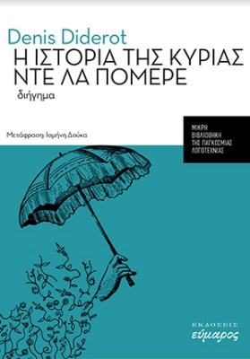η-ιστορια5