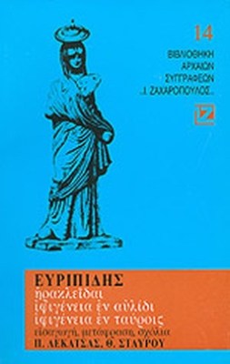 ηρακλαι