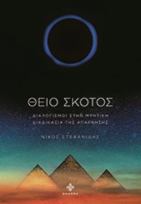 θειο