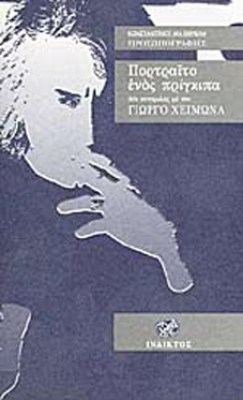 ιδπ-πορτραιτο