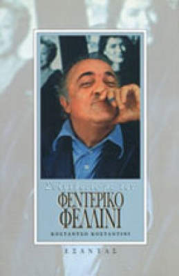 ικ-felini