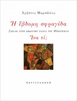 ινα