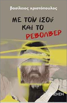 ισου