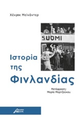 ιστορια7