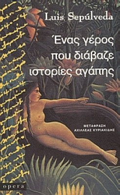 ιστοριεσ