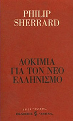κ-sherrard