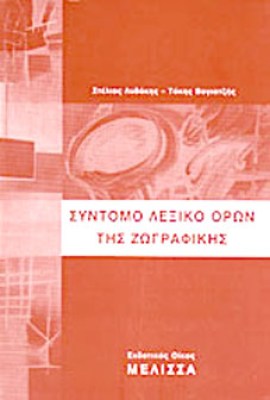 κ-ζωγραφ
