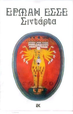 κ-σινταρτα