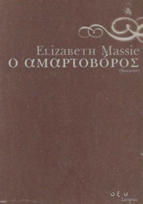 κδ-αμαρτοβοροσ