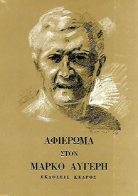κδ-αυγερησ