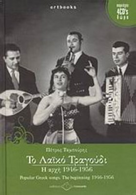 κδ-λαικο