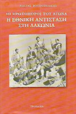 κδ-λακωνια