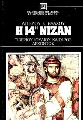 κδ-νιζαν