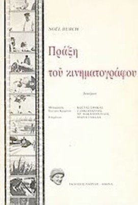 κδ-πραξη