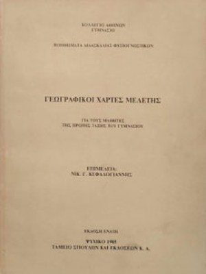 κδ-χαρτες