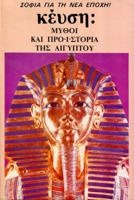 κευση