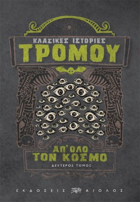 κλασικεσ