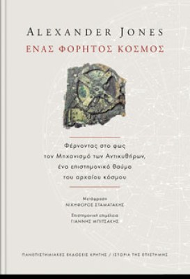 κοσμοσ