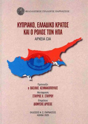 κυπριακο5