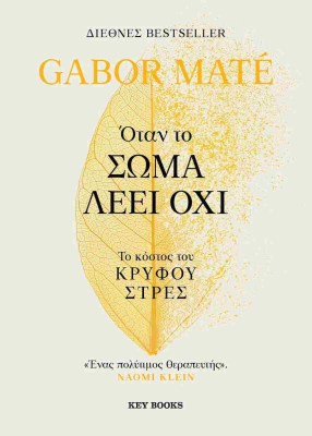 λεει