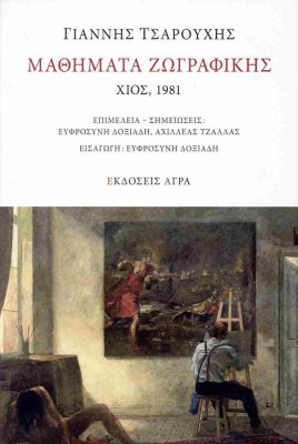 μαθηματα6