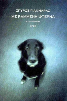 με