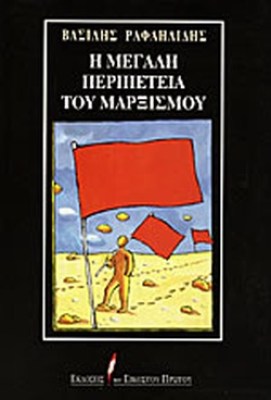 μεγαλη