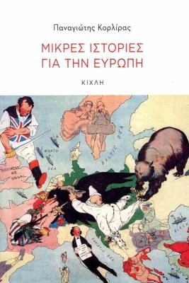 μικρεσ3
