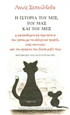 μιξ-μαξ