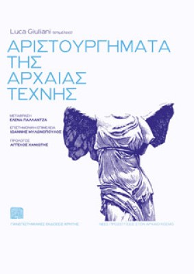 μτ-αριστουργηματα