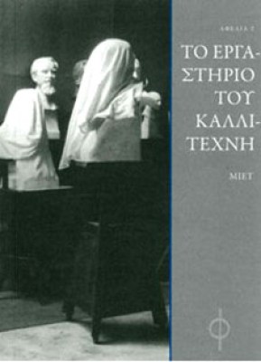 μτ-εργαστηριο