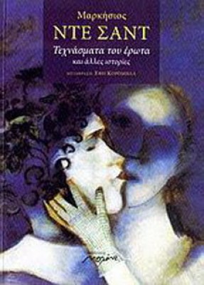 μτ-τεχνασματα