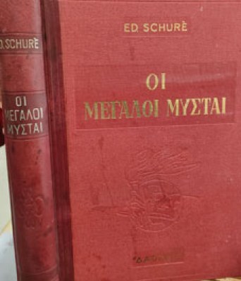 μυσται