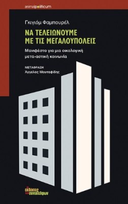 να