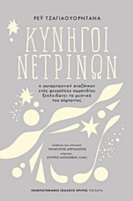 ξεηφηγο4ρ