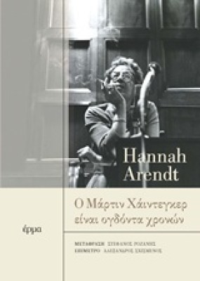 ο-μαρτιν