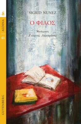 ο-φιλοσ