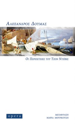 οι-περιπετειεσ