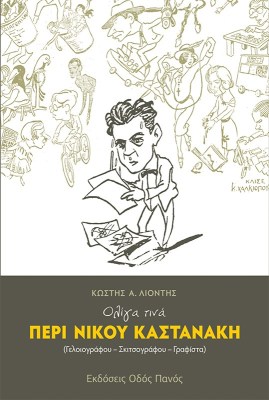 ολιγα