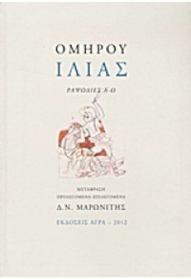 ομρηοδ