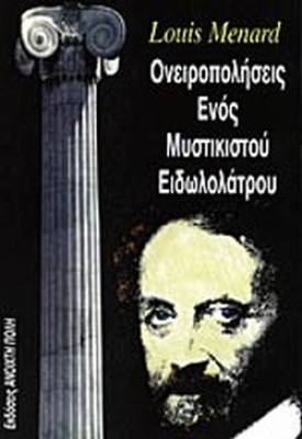 ονεθρο