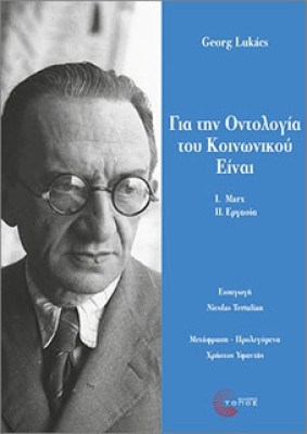 οντολογια