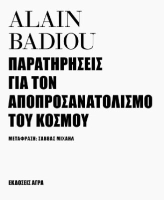 παρατηρησεισ