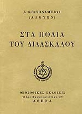 ποδια