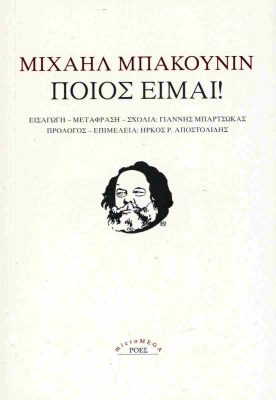 ποιοσ