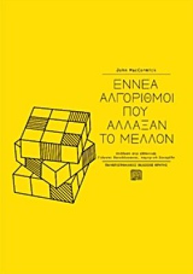 που8